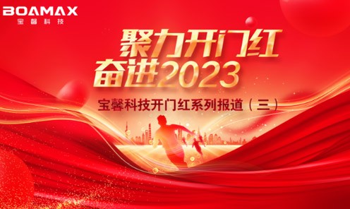 宝馨科(ke)技(ji)&池州市(shi)智慧绿色交通(tong)网络建(jian)設(shè)启動(dòng)！绿能(néng)宝馨...