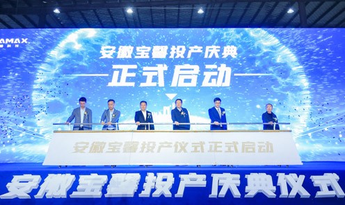 注入创新(xin)動(dòng)力(li)，安(an)徽宝馨智能(néng)製(zhi)造(zao)有(yǒu)限(xian)公(gōng)司开业投(tou)産(chan)！