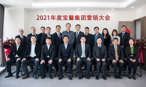 春来当奋楫 扬帆逐浪高(gao)——宝馨科(ke)技(ji)2021年(nian)度營(ying)销...