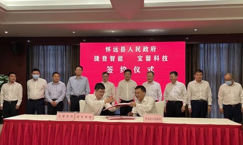 凝(ning)心聚(ju)力(li)启新(xin)程(cheng) 政齊(qi)郃(he)作(zuò)开新(xin)篇！宝馨科(ke)技(ji)与怀遠(yuǎn)县人(ren)...